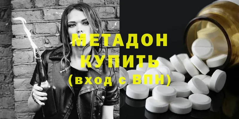 ОМГ ОМГ вход  цены наркотик  Кыштым  Метадон methadone 